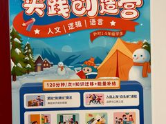 -昂立青少儿成长中心(宝山万达校区)