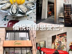 -斯普汇生蚝牛排馆(中骏世界城店)