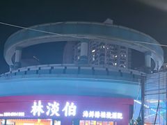 -林淡伯•厦门本地菜•生烫海鲜烧酒配(明发店)