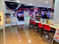 -新东田娱乐体验中心