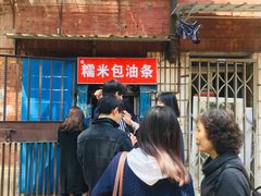 -殷姐糯米包油条