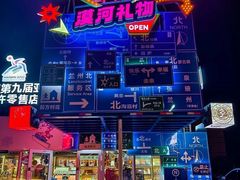 -北极村旅游风景区