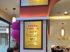 -金陵后厨·南京菜(新街口秣陵路店)