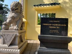 -广州鲁迅纪念馆(国民党一大旧址)