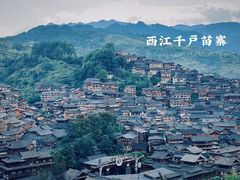 -西江千户苗寨