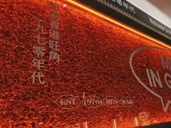 -敏华冰厅(天河城店)