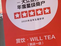 -赏饮·WILL TEA