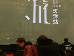 -全季酒店(天津文化中心店)
