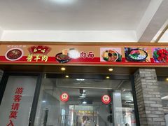 门面-张一品食府