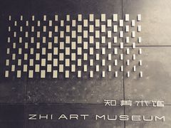-知美术馆