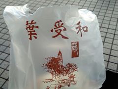 -叶受和(观前街店)