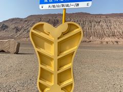 -火焰山景区(火焰山镇)