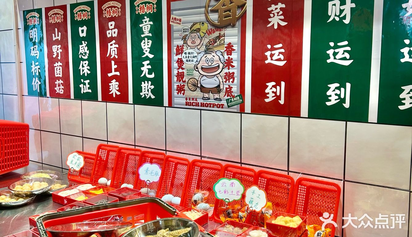 发现了最适合冬天吃的襄阳首家粥底火锅