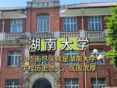 -岳麓山风景名胜区