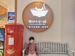 -猫的天空之城概念书店(印象城购物中心店)