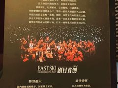 -交通银行前滩31演艺中心