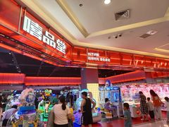 -嘻品堂电玩(喜盈门范城店)