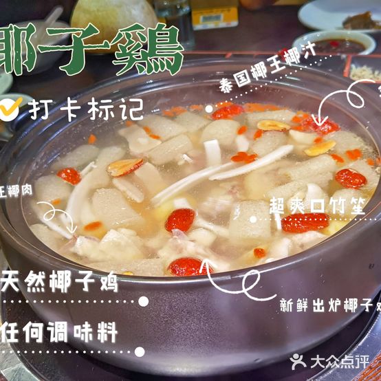 不争私房锅