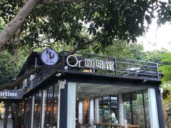 -OurTime Cafe OT咖啡馆