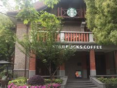 -星巴克臻选(思南公馆店)