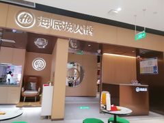 -海底捞火锅(万达坊店)