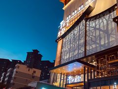 -青水瓦台汤泉(未央店)