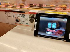 -京樽回転寿司(奥林匹克店)