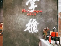 -掌柜的店·河南菜(世茂店)