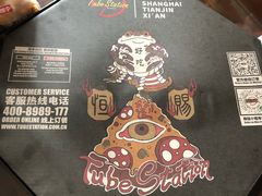 -Tubestation站点比萨(高新万达ONE店)