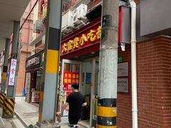 -大富贵(江西中路店)