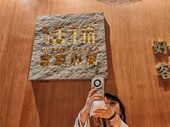 -话梅·客家小厨(东门店)