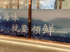 -梦都海鲜酒家(万达广场江桥店)