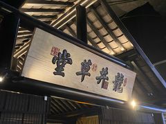 -绿茶餐厅(燕郊永旺店)