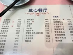 -蘭心餐厅(进贤路店)
