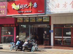 -水东兴记鸭粥店(茂名店)