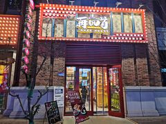 -再回首(中天健广场店)