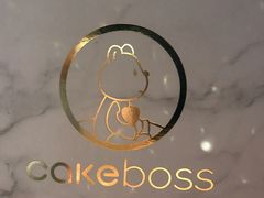 -CAKE BOSS 蛋糕老板(北京世纪金源购物中心)