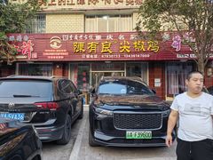 -陈有良尖椒鸡(江津总店)