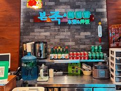 -本粥&拌饭cafe(欧亚新生活店)