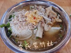 -李氏紫竹林卤粉(火车站店)