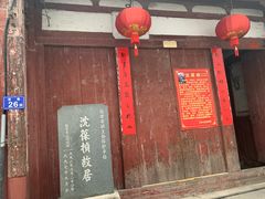-聚春园驿馆(三坊七巷店)