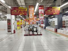 -华润万家(凯德和平广场店)