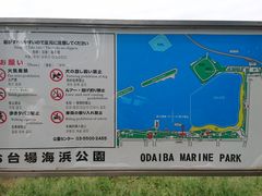 -台场海滨公园船码头