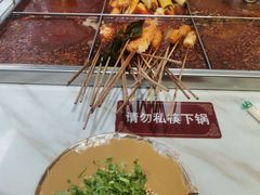 -麻辣撸·地摊麻辣の串(鲁谷店)