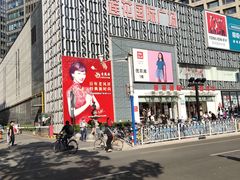 -莲花国际广场