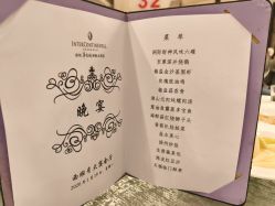 -华侨城洲际大酒店·宴会厅