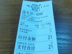 -一味老卤面(大石桥店)