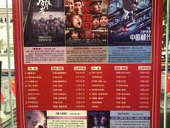 -幸福蓝海国际影城(上海三林店)