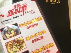 -毛家饭店(今洲广场店)