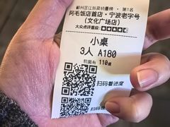 -阿毛饭店首店·宁波老字号(文化广场店)